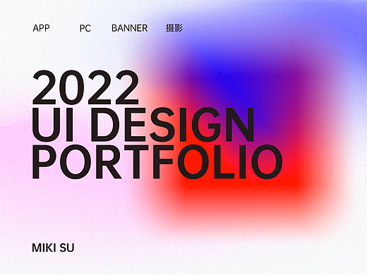 2022作品集（個人主頁-ZNTk0OTM0NjQ=） - APP界面 - 站酷設(shè)計師miki泡泡醬原創(chuàng)素材 - 站酷ZCOOL