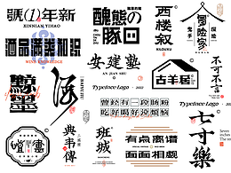 字体