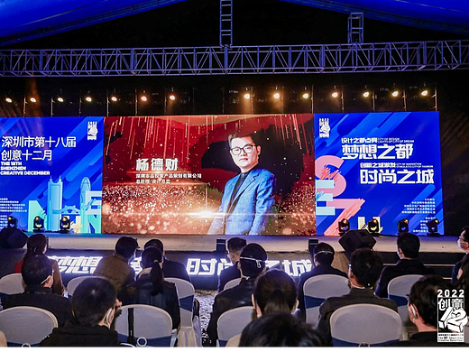 品拉索设计总监杨德财荣获2022光华龙腾奖·深圳市设计业十大杰出青年!