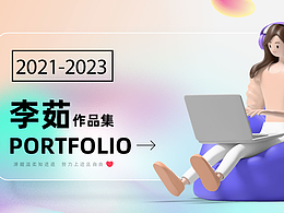 2021-2023作品集整理