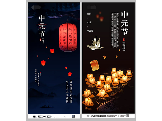 中元节