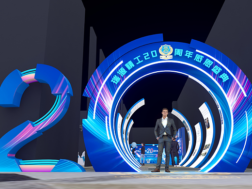 瑞源精工20周年庆