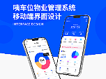 社区小程序