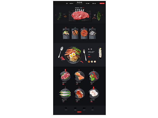 餐饮网站