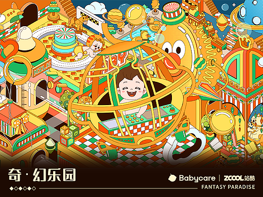 BABYCARE童年造梦家《奇·幻乐园》主题视觉设计
