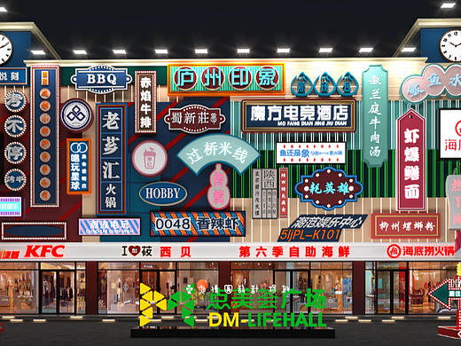 美食城外立面 | 食物是生活美学的开场白