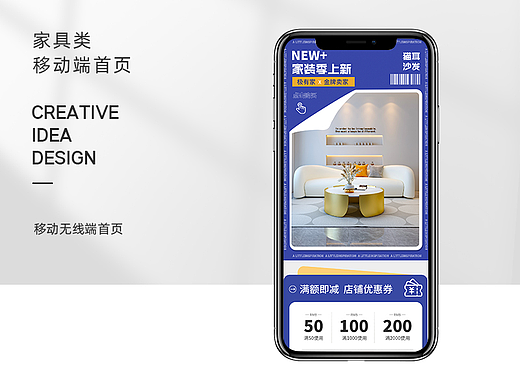 家居无线端