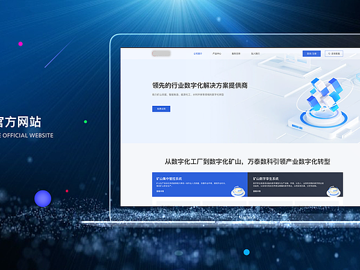 企业官网