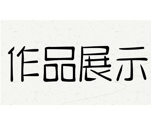 推文+解说