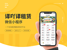小程序