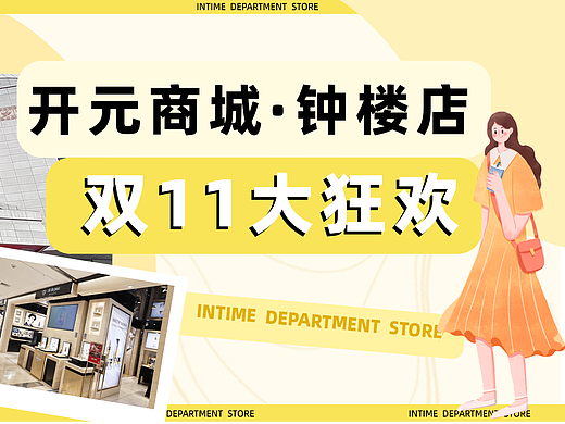 公众号商场排版