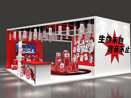 公益活动快闪设计