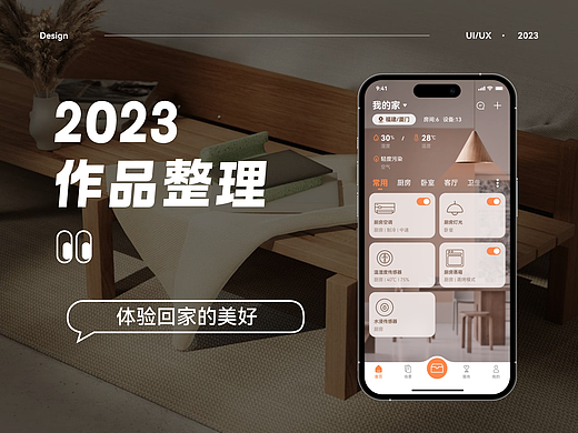 2023作品整理