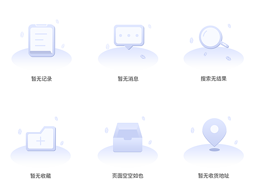 缺省页图标