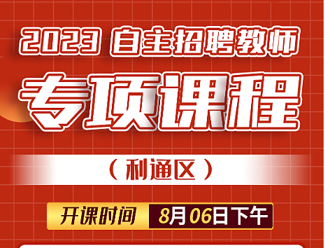 专项课