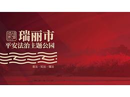 户外广场