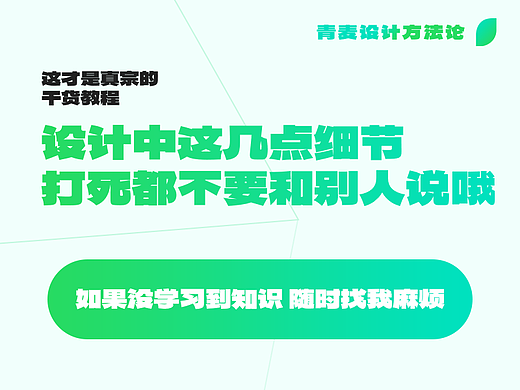 设计中这几点细节，打死都不要告诉别人哦