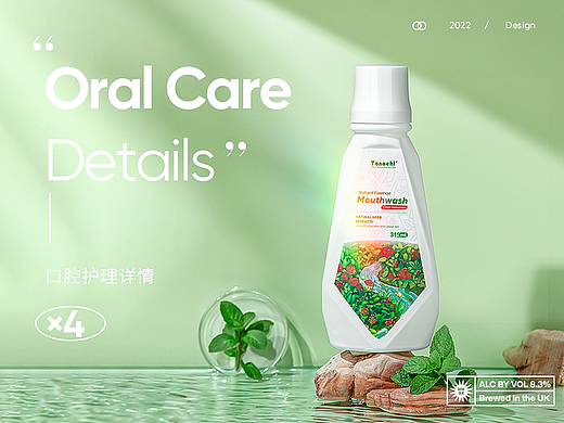 口腔护理类详情页*4（个人主页-ZNjA1MzM5NzY=） - 电商 - 站酷设计师方便面先生原创素材 - 站酷ZCOOL