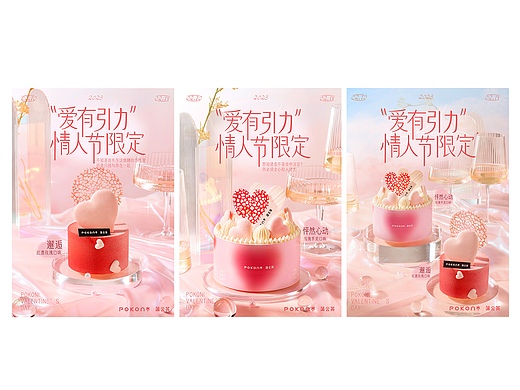 情人节蛋糕人像广告静物产品拍摄｜重庆美食电商摄影