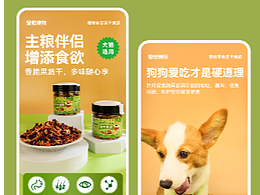 电商设计