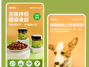 宠物零食详情页宠物用品详情页冻干果蔬维生素详情页