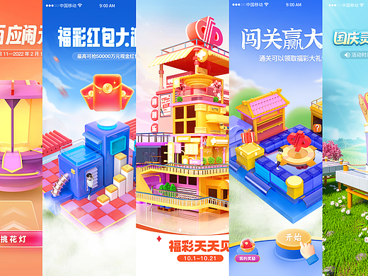 2023年运营作品集