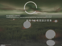软装