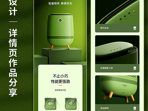 电商设计产品详情页（个人主页-ZNjIxNDI3NjQ=） - 电商 - 站酷设计师那么视觉原创素材 - 站酷ZCOOL