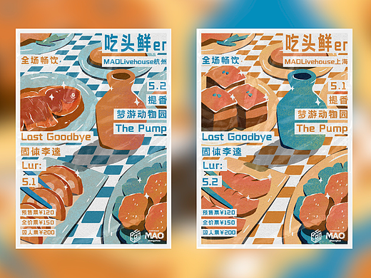 LIVEHOUSE演出插画海报合集
