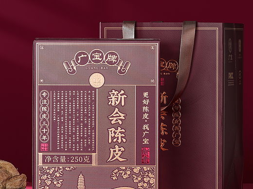 陈皮包装设计