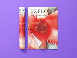 探索微观世界·创意海报