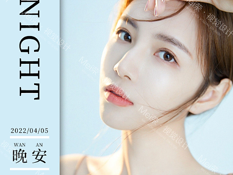 医美早安晚安图知识科普海报