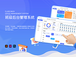 后台管理系统