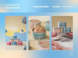 宠物食品 | 喵梵思 | 电商视频 | 宠叔叔传媒
