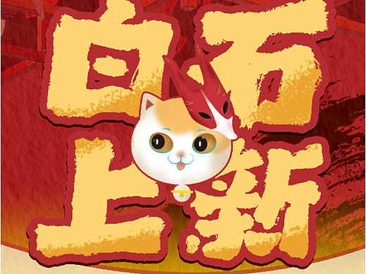 日料上新线上线下物料