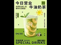 饮品海报