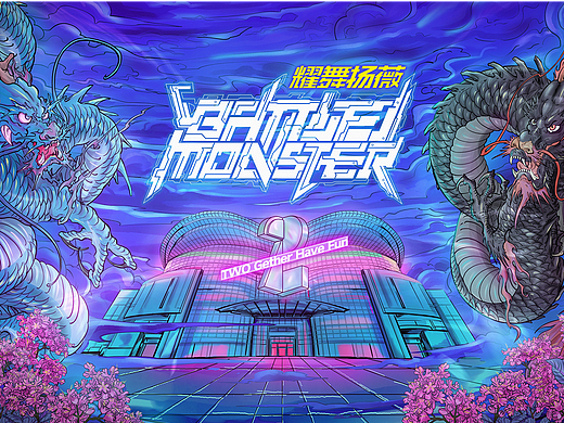 耀舞揚(yáng)威2（個(gè)人主頁(yè)-ZNjM5NTQ5MTY=） - 包裝 - 站酷設(shè)計(jì)師風(fēng)閣制造原創(chuàng)素材 - 站酷ZCOOL