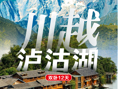 旅游海报（个人主页-ZNjQ0NzYxNTI=） - 其他平面 - 站酷设计师Haozisunny原创素材 - 站酷ZCOOL