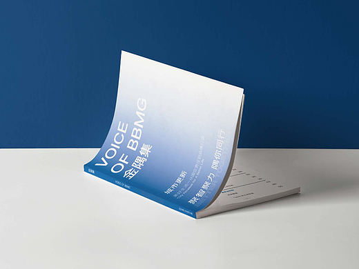 金隅集 Voice of BBMG 四刊