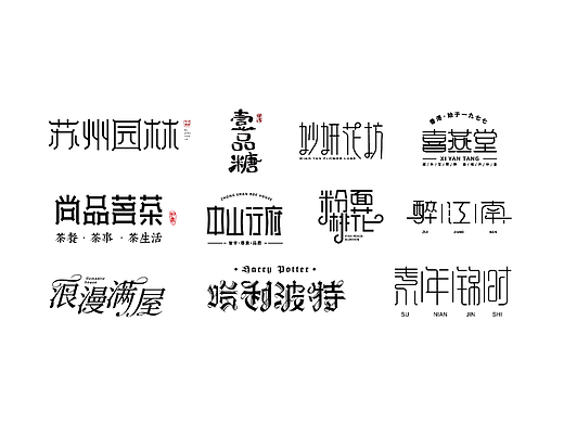 字体设计