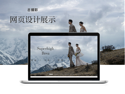 网页设计作品集