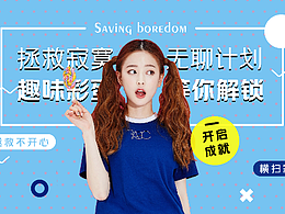 優(yōu)秀banner合集