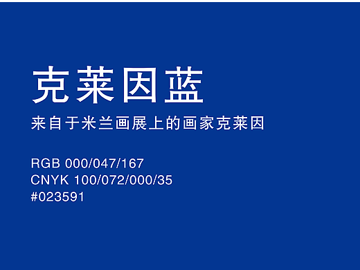 夏天里的“清凉”色彩搭配