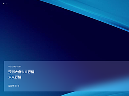 几个简单的引导页