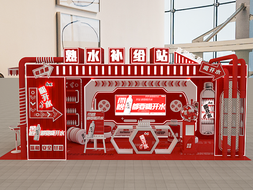 喝开水展馆