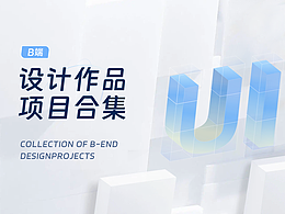 B端