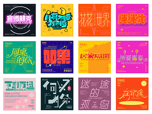 字体第一期