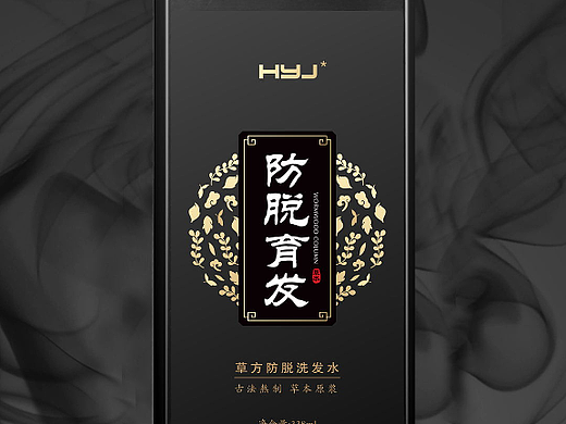 防脱洗发水套盒X包装设计