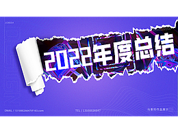 2022電商作品總結(jié)