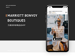 万豪旅享家精品店-电商app